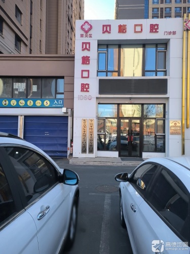 长春贝格口腔几点上班？时间公布：周一至周日早9点至晚5点不午休，节假日照常接诊！
