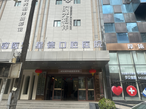 甘肃省于昌田在兰州时光星德口腔医院多少钱:先确认项目与材料再报价