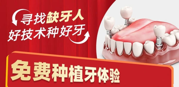 七、鄂尔多斯牙博士口腔医院常见问题解答