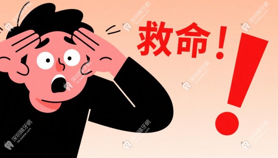 實例二：上頜骨薄如紙？「穿顴種植」救翻骨萎縮後生仔