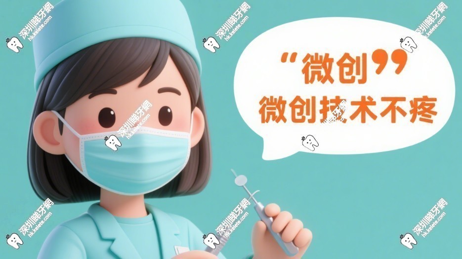 深圳種植牙醫生推薦周凌：微創技術不疼 + 透明預約流程，老患者好評率 98%！