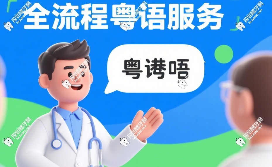 香港種牙和大陸種牙哪裡好 香港種牙和大陸種牙哪裡好