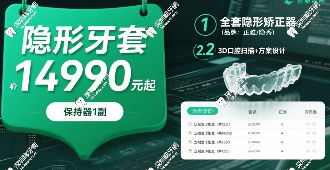 深圳自有光口腔隱形牙套