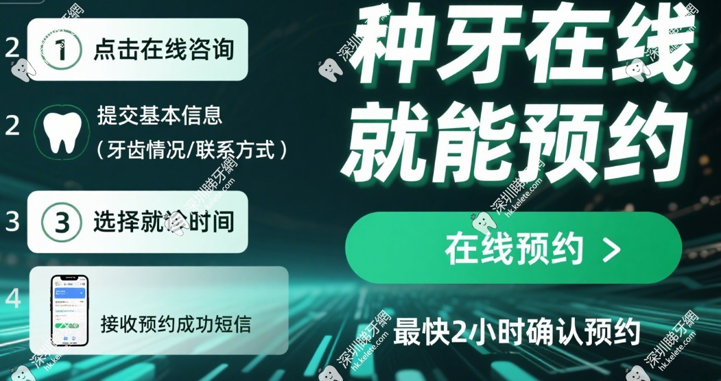 深圳黎洪強在線點預約