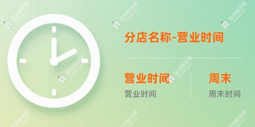 深圳格倫菲爾口腔連鎖19家分店口碑評價