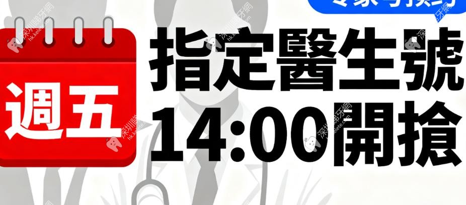 香港大学深圳医院口腔科医生名单 香港大学深圳医院口腔科医生名单