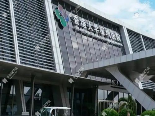 香港大學深圳醫院口腔科收費標準2025新版：公立醫院定價，種植牙6200元起，矯正8286元起