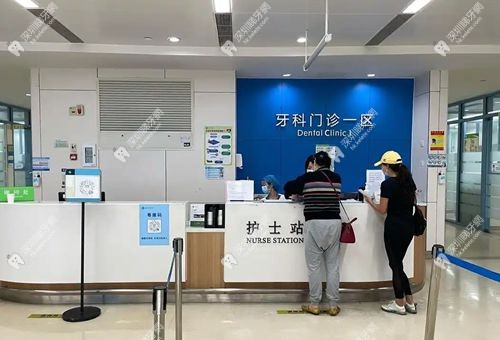 香港大學深圳醫院口腔科收費標準2025新版 香港大學深圳醫院口腔科收費標準2025新版