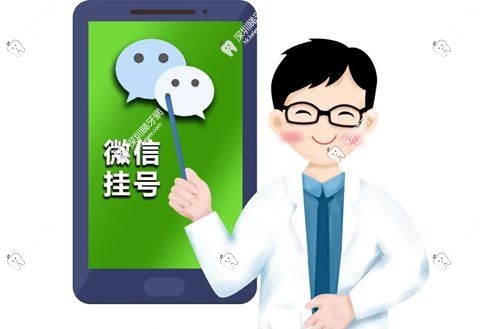 深圳牙科醫院預約掛號4大方式 深圳牙科醫院預約掛號4大方式