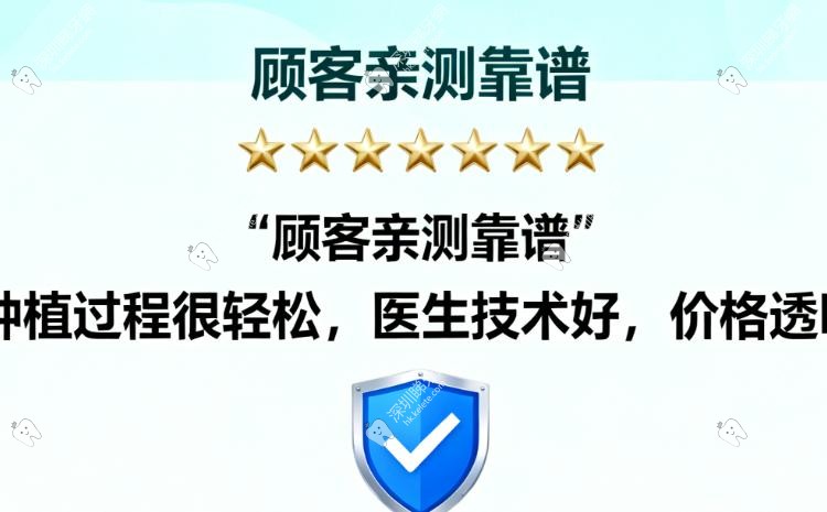 深圳自有光口腔地址及預約方式