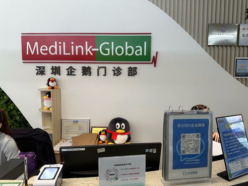 深圳企鵝門診部就診攻略