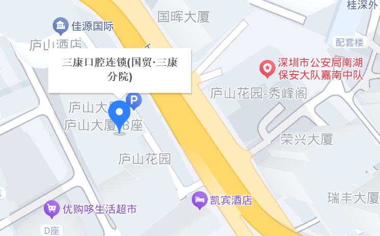深圳三康口腔到院地址