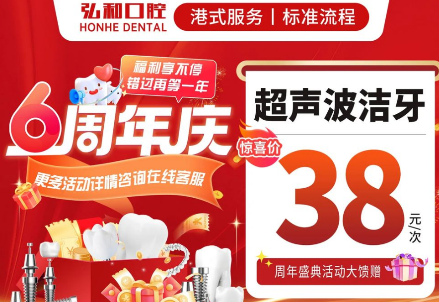 深圳弘和口腔收费贵吗？实探正畸种牙价目表，无隐形消费