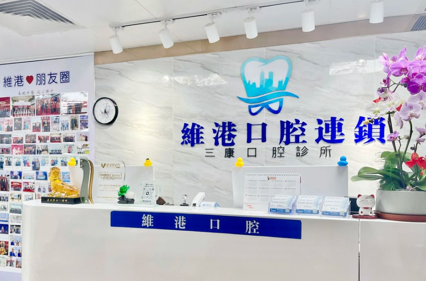 深圳三康口腔收費多少？親測拔牙/矯正不坑，2025價目表無隱形消費