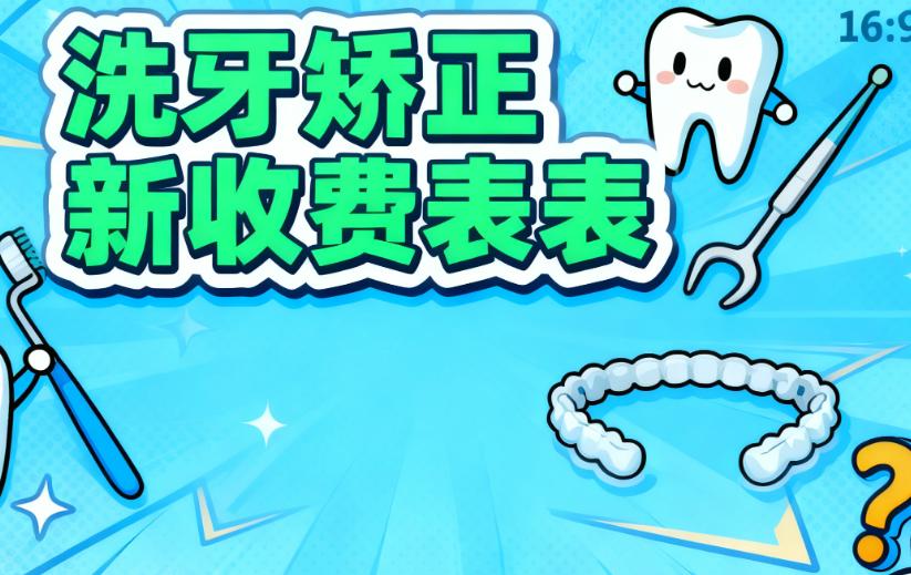 崗廈格倫菲爾口腔洗牙同基礎治療收費