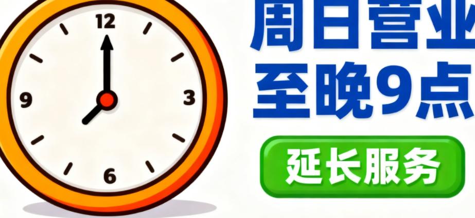 深圳湾口岸附近牙科星期日就診實用技巧