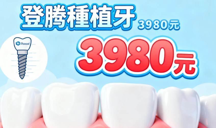 深圳利尚齒科點樣？連鎖平價背後嘅真實力
