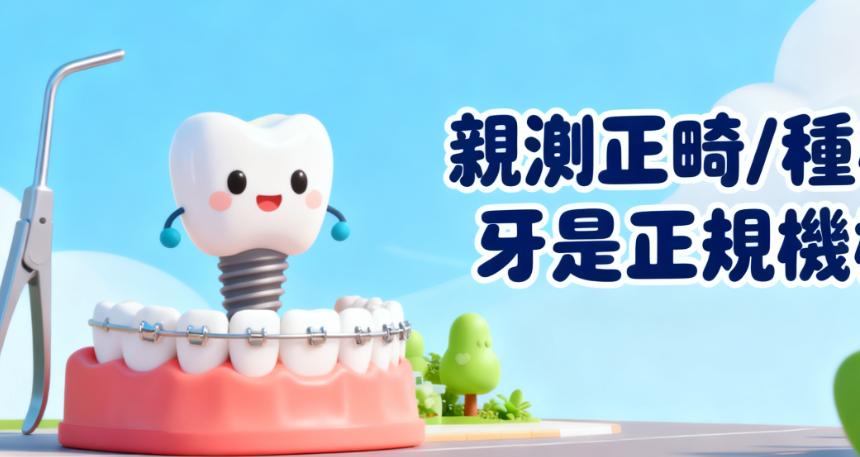 深圳優貝口腔係國內連鎖品牌嗎?品牌資質同門店佈局解析
