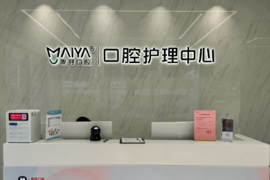 麦芽口腔属于什么档次？同本地3间口腔诊所比：算系性价比高嘅中高端选择