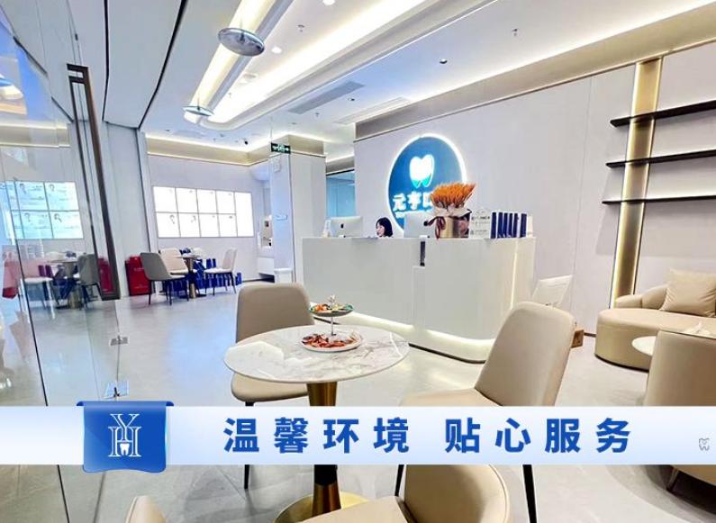 深圳元亨口腔診所有幾家？4家分店覆蓋羅湖福田龍崗，附各店具體地址