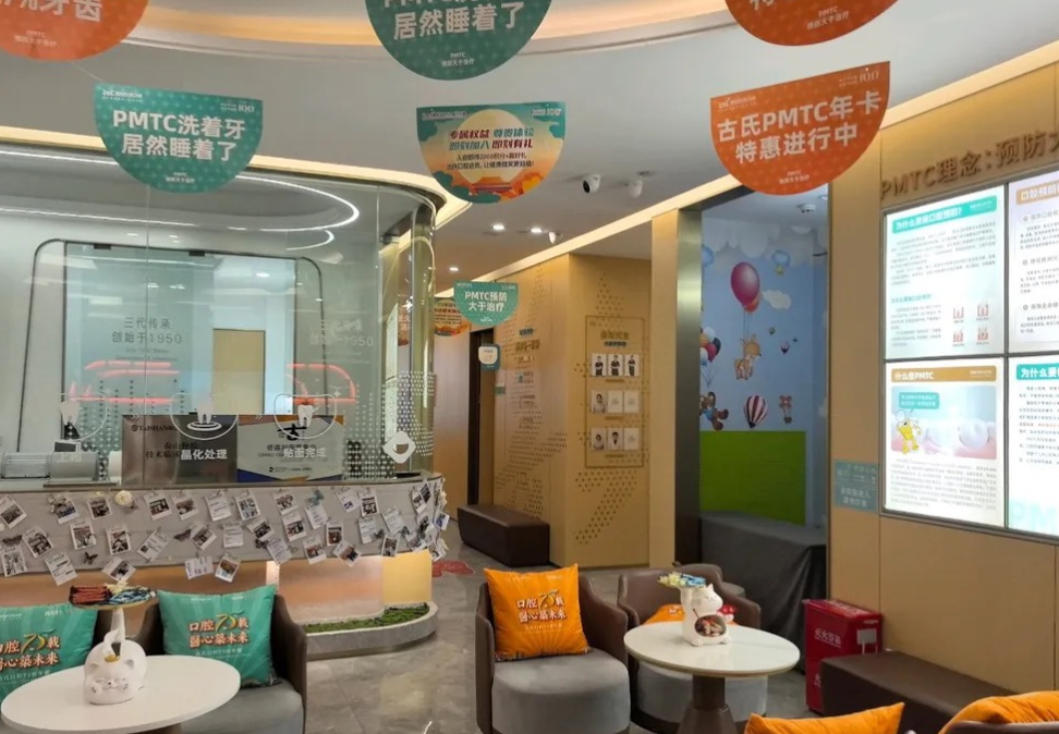 五、深圳古氏口腔的口碑和評價