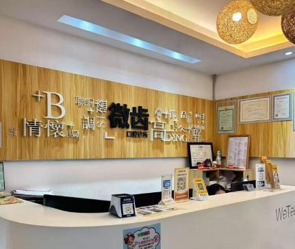 深圳微齒口腔怎麼樣？爲什麼本地人複診率這麼高？進去轉一圈發現，從消毒包到牙椅全是進口大牌