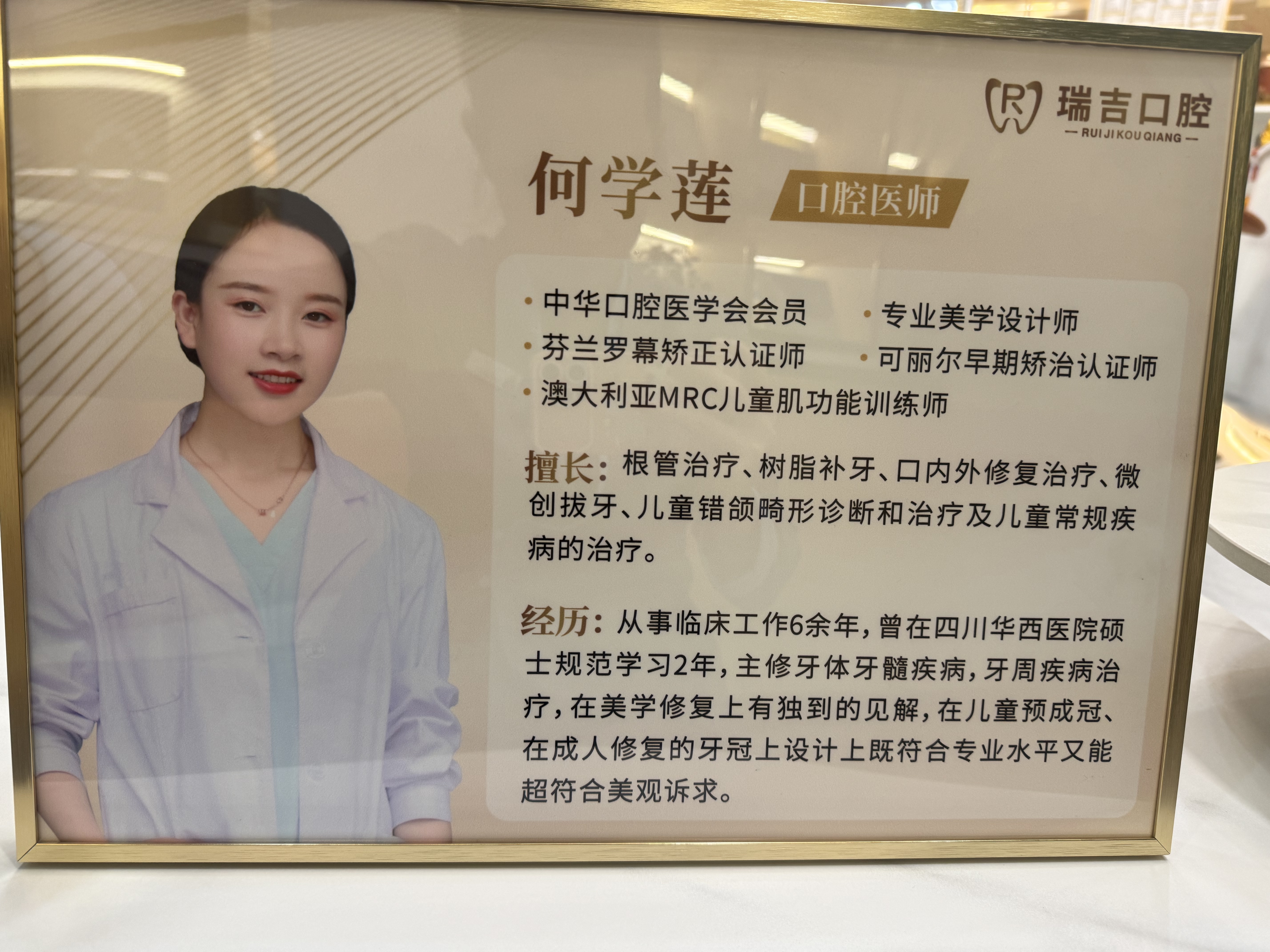 五、 深圳瑞吉口腔價格貴不貴？常見項目收費參考