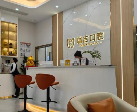 三、 深圳瑞吉口腔是一家什麼樣的牙科？規模和環境簡單介紹