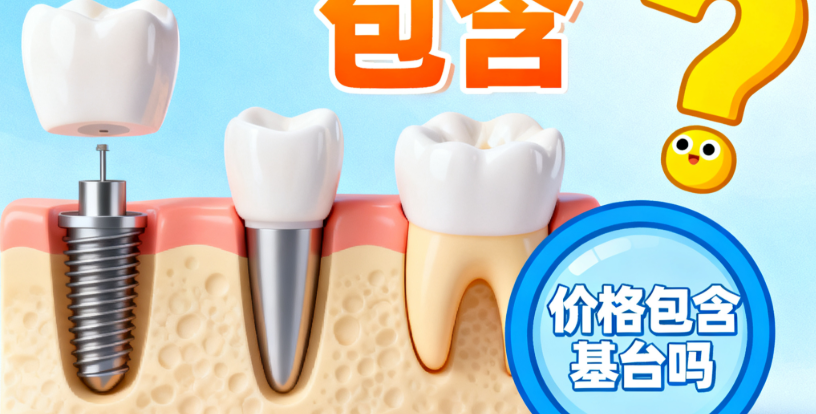 拔牙類