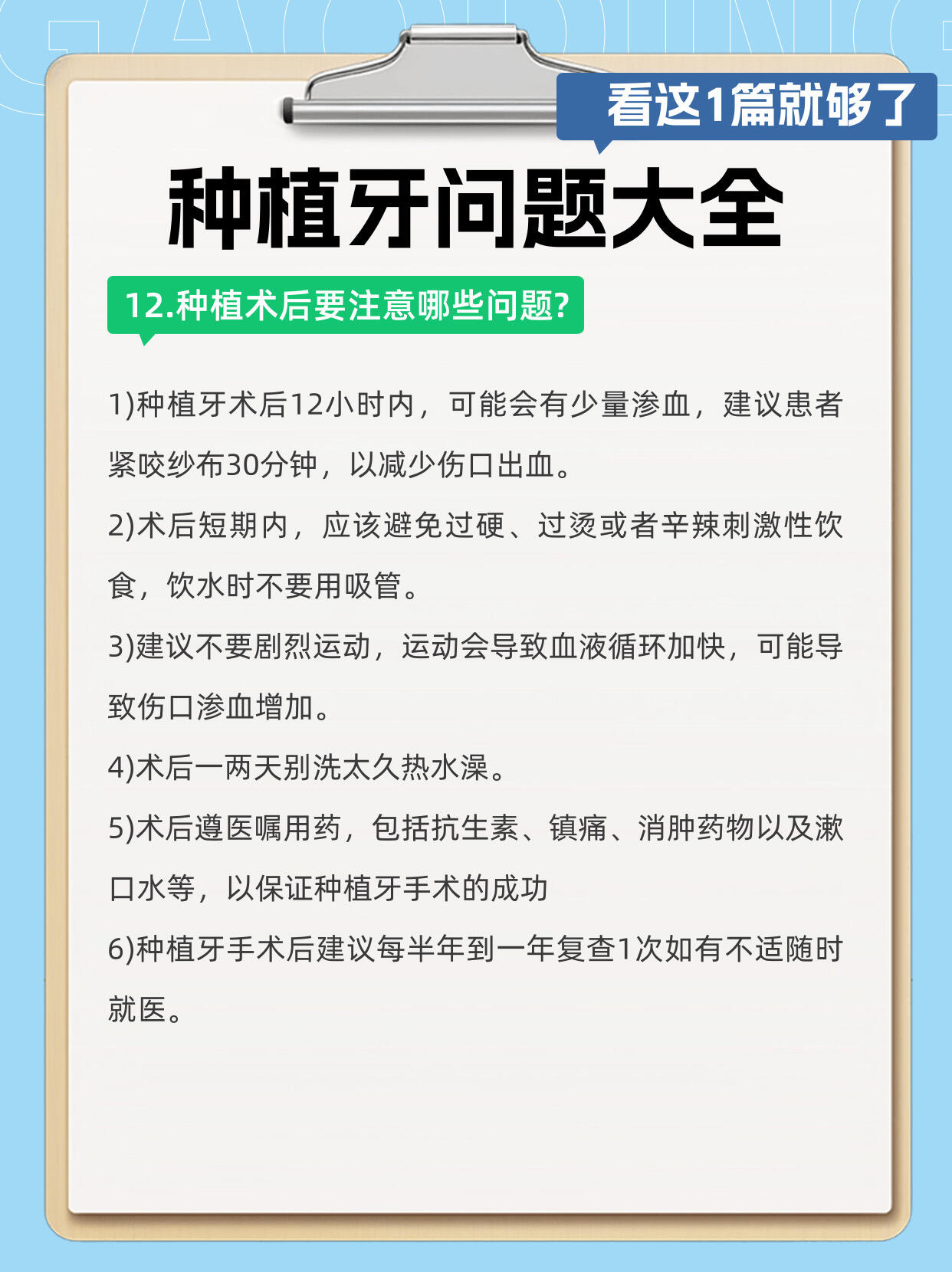 第四步：骨結合期hk.kelete.com