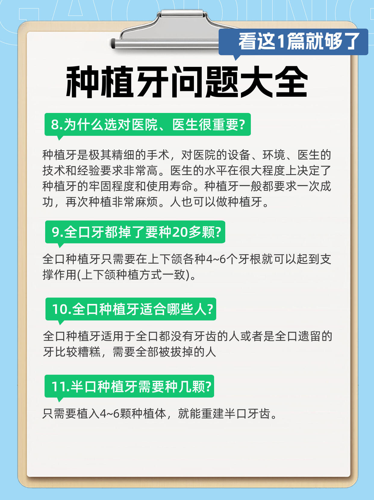 第六步：定期複查