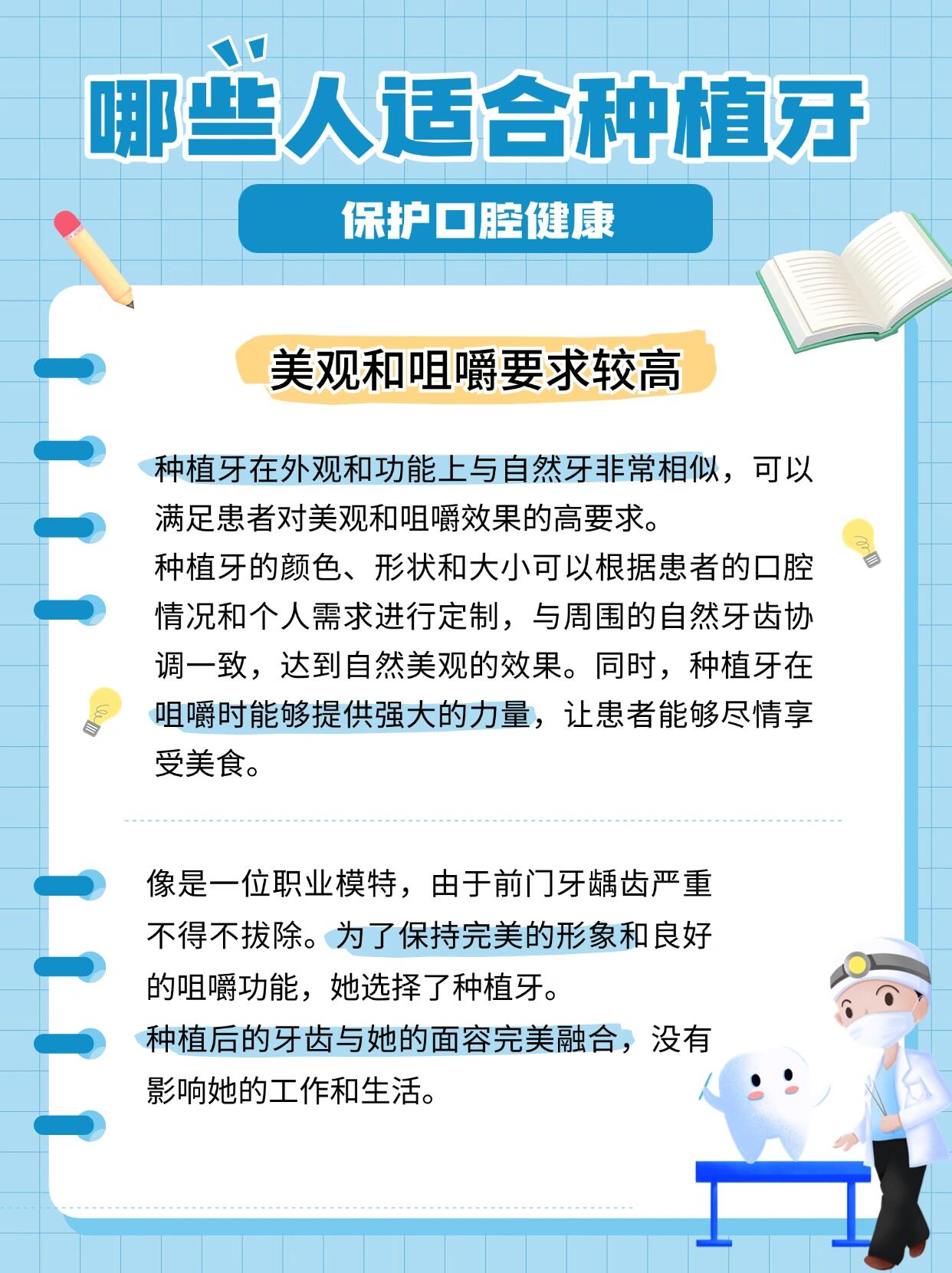 價格包含全瓷冠