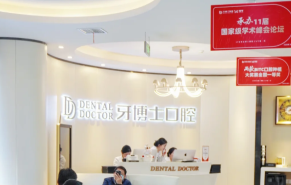 苏州牙博士口腔在哪里？苏雅路368号湖西总店+湖东/观前/新区等8院，贝色核就近院区