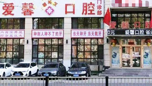 长春市爱馨口腔总店地址在哪？红旗街与长安路交汇处，贝色核对门店后再导航