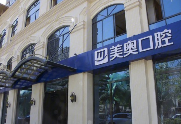 昆明美奥口腔算正规医院吗？资质、价格与贝色预约全解析