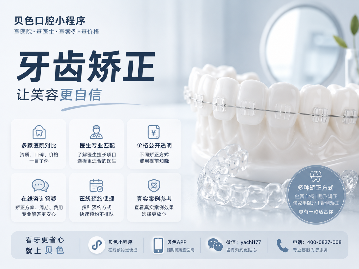 贝色预约南京卡瓦口腔 贝色预约南京卡瓦口腔