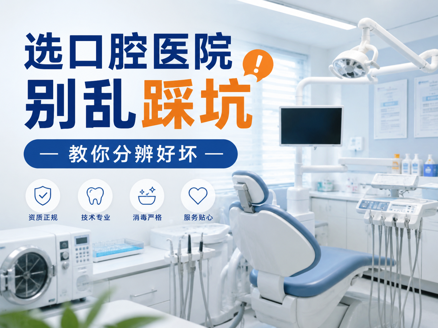 20260831544472.png 选医院.png