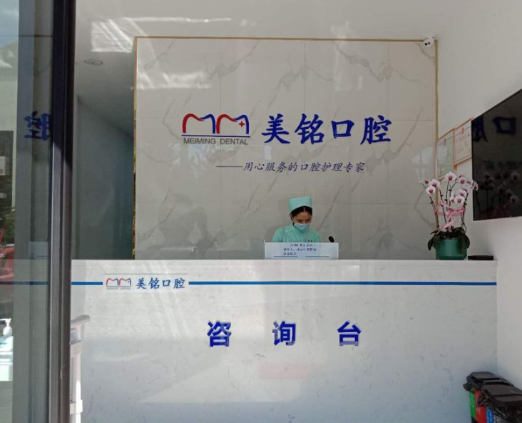 大连美铭口腔全口缺牙修复：全口种植牙、吸附性义齿价格/优缺点/怎么选