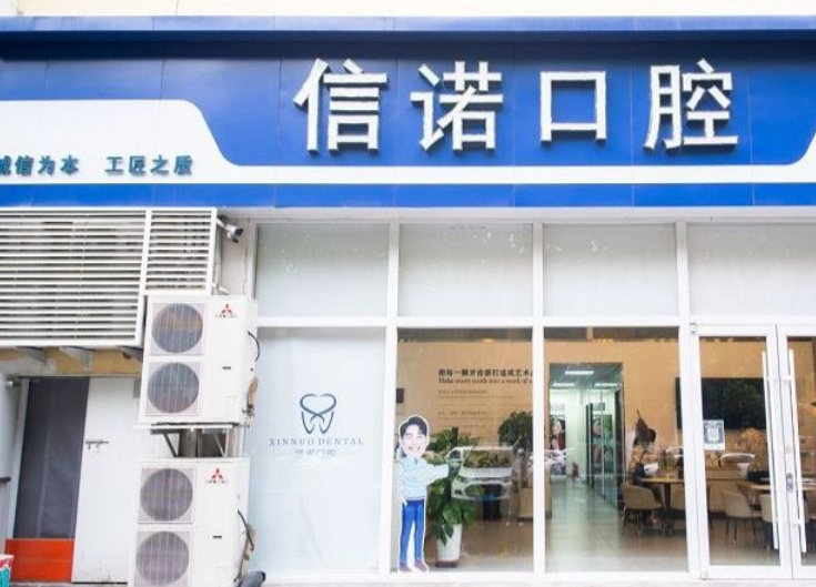 青岛李沧看牙齿避坑指南：2026年拔牙/补牙/根管/正畸正规机构选诊参考