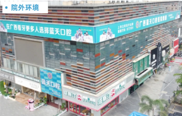 南宁蓝天.png