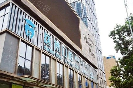 绵阳医博口腔医院怎么样？结合贝色查资质价格与预约，一篇说清