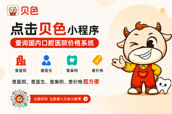 南京德牙联合口腔医院口碑好,价格透明、医生靠谱、预约便捷一次讲透