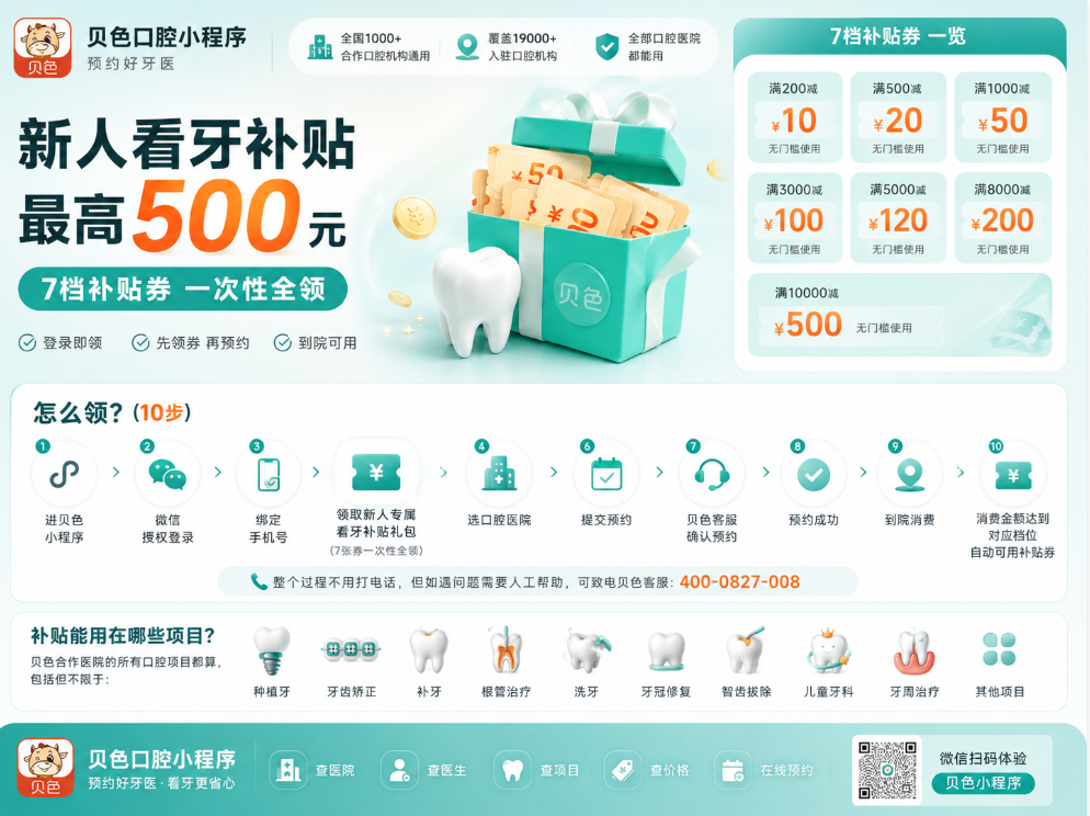 20260914310753.png 贝色宣传.png