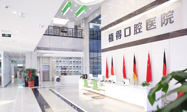20260928855799.jpg 郑州植得口腔.jpg