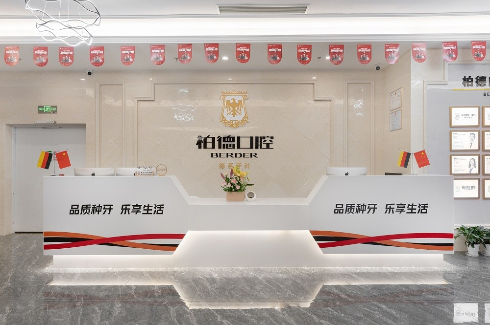 一文读懂昆明柏德口腔:品牌历史、就诊流程、服务配置,附患者真实口碑